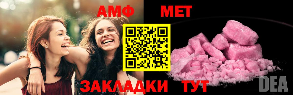 Amphetamine  Амфетамин Розовый  Вход с VPN  Заволжье  АМФЕТАМИН 