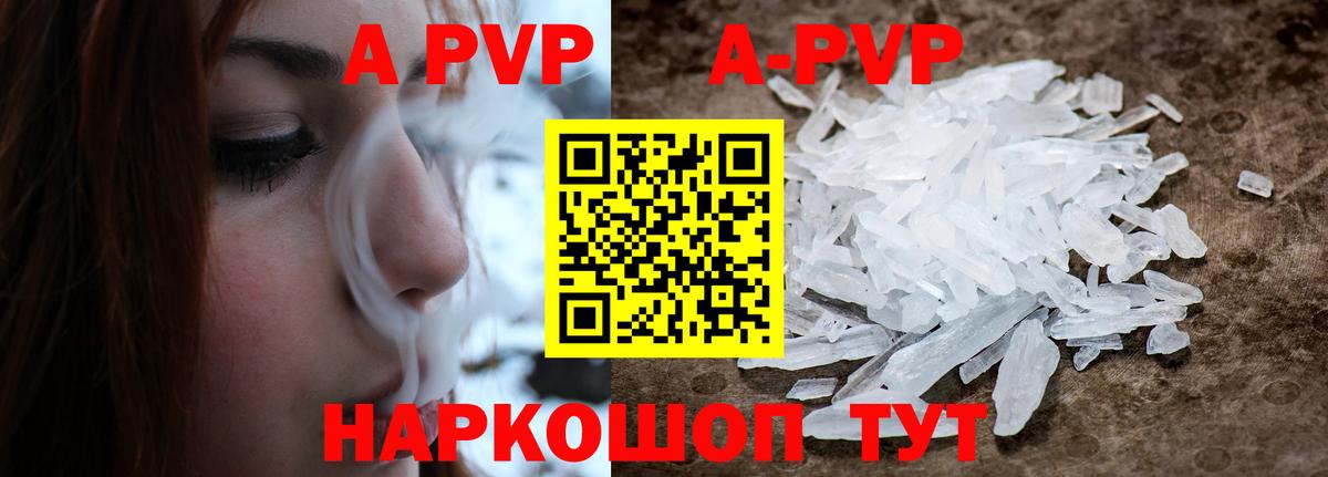 Альфа ПВП мука Заволжье