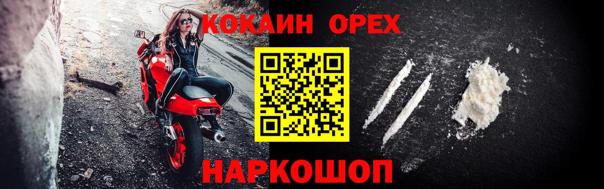 Cocaine Columbia  КОКАИН Колумбийский  Вход с VPN  Заволжье 