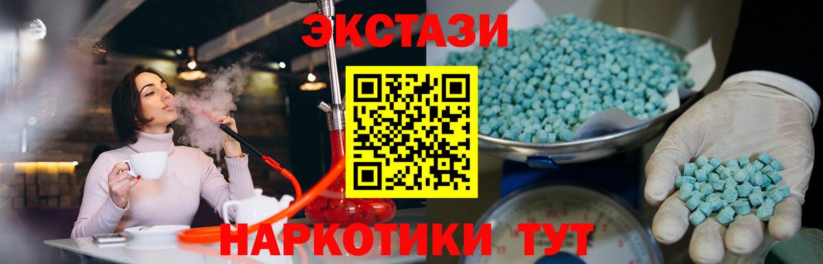 Ecstasy 300 mg Заволжье