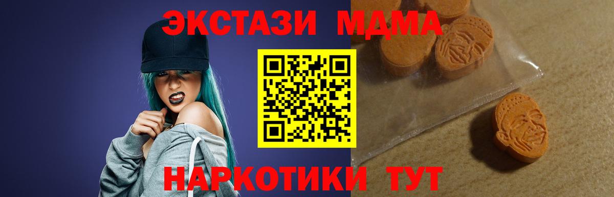 Ecstasy Дубай  ЭКСТАЗИ 99%  Вход с VPN  Экстази  Заволжье 