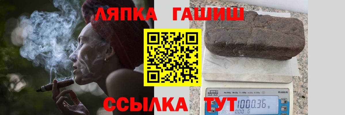 ГАШИШ hashish  ГАШИШ хэш  ГАШ  Вход с VPN  Заволжье 