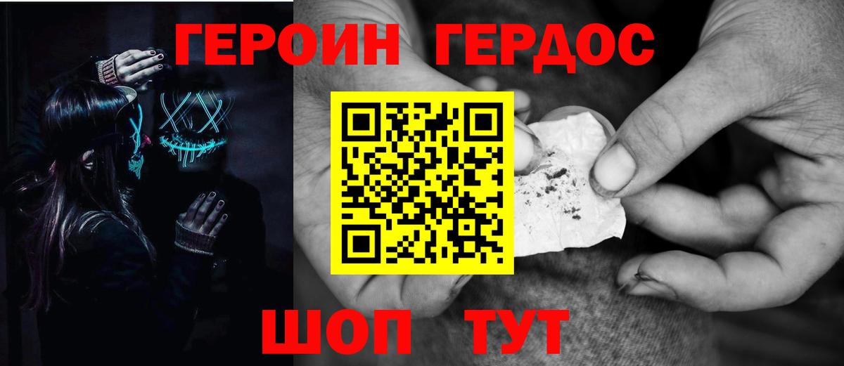 Героин Афган Заволжье