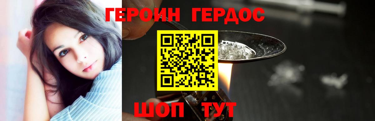 Заволжье  Героин афганец  Вход с VPN 