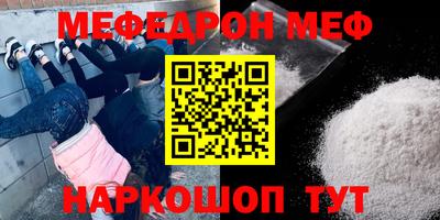 мефедрон VHQ Коммунар