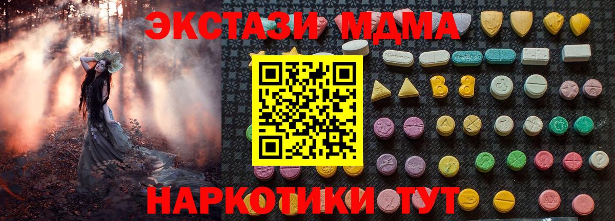 Заволжье  МДМА молли  Вход с VPN 