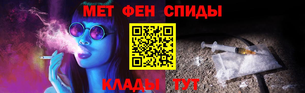 МЕТАМФЕТАМИН кристалл  Вход с VPN  Метамфетамин  Заволжье  МЕТАМФЕТАМИН кристалл 