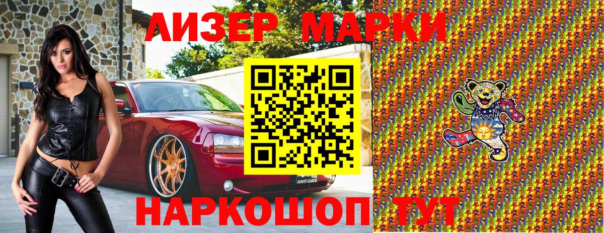 Заволжье  Марки NBOMe 1,8мг  Вход с VPN  Марки 25I-NBOMe  Марки NBOMe 1,8мг 